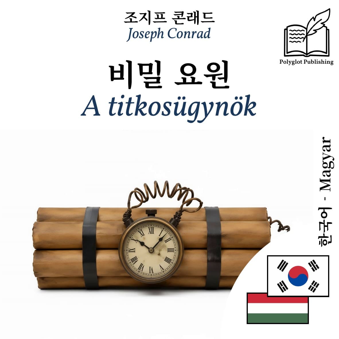 A titkosügynök