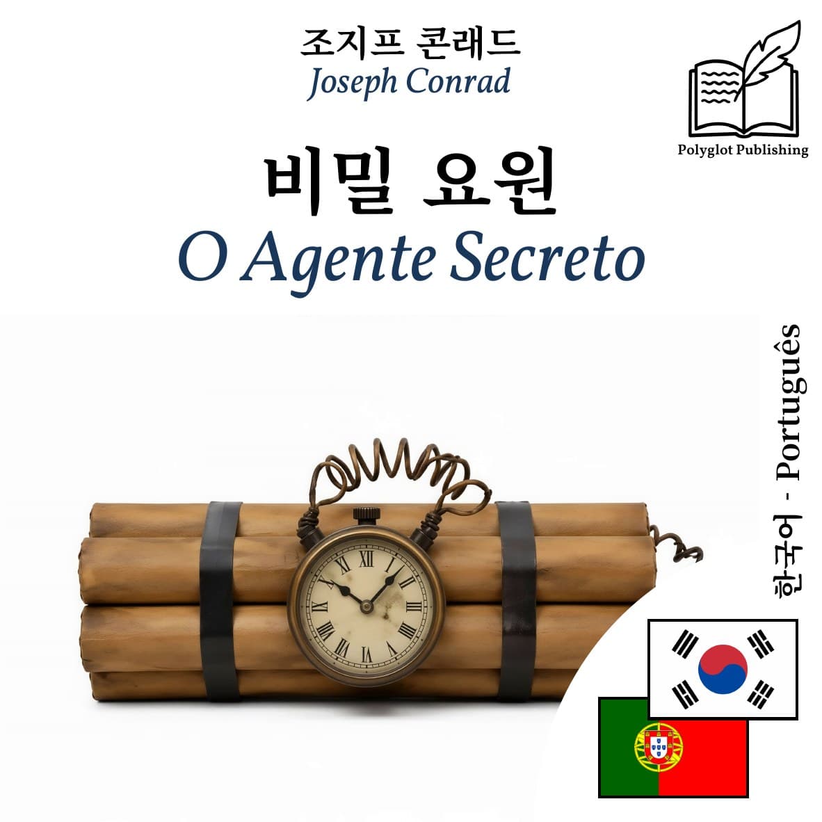 O Agente Secreto
