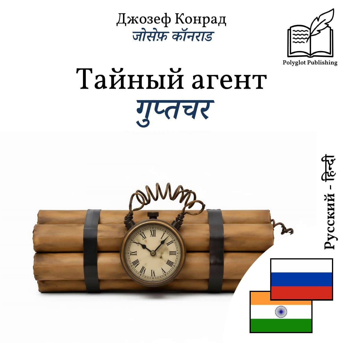 गुप्तचर