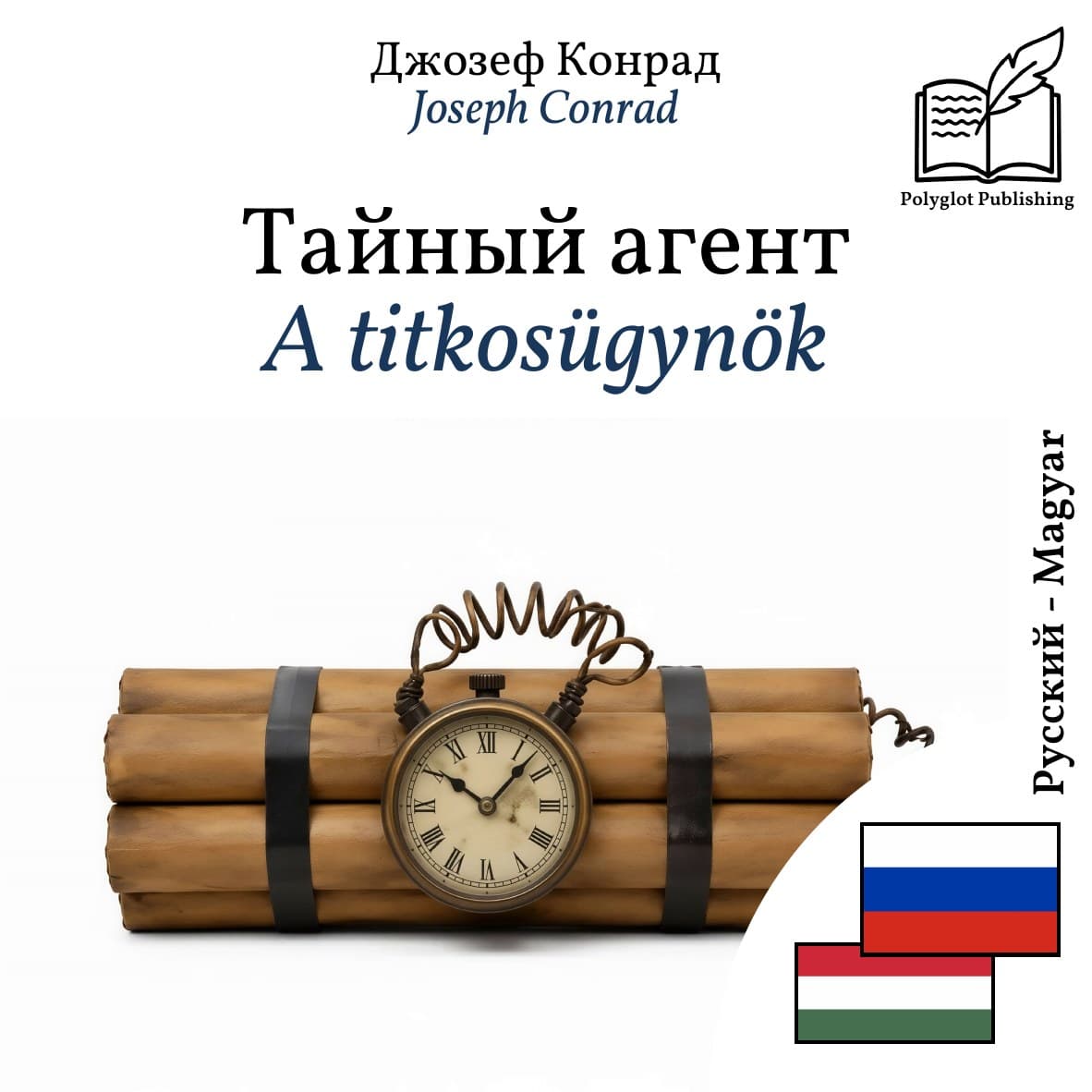 A titkosügynök