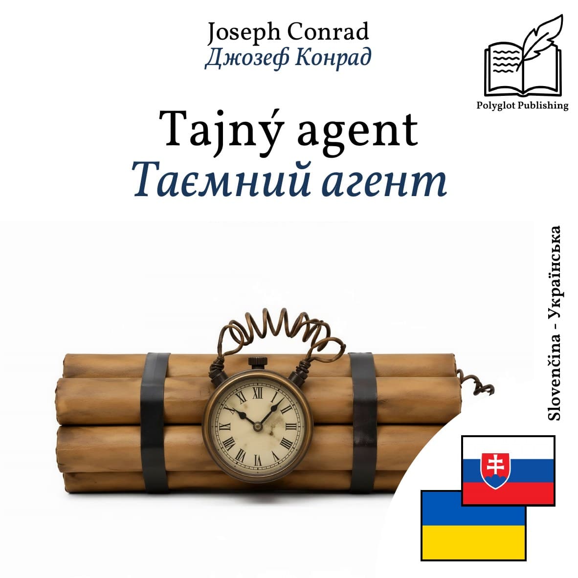 Таємний агент