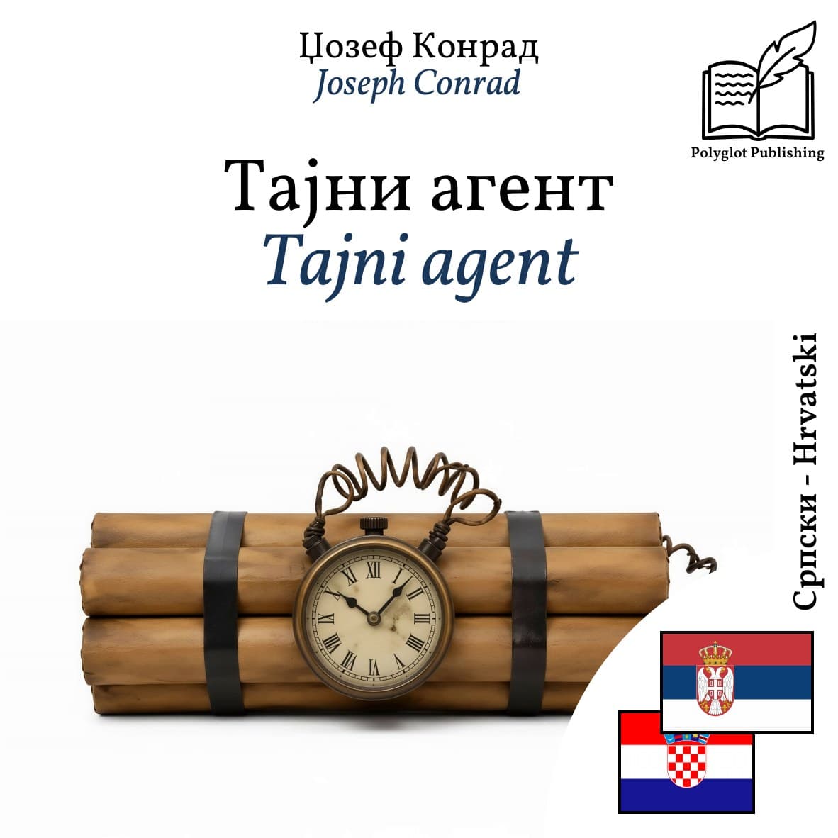 Tajni agent