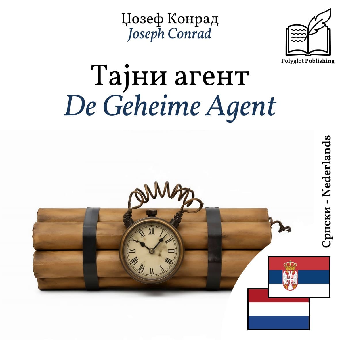 De Geheime Agent