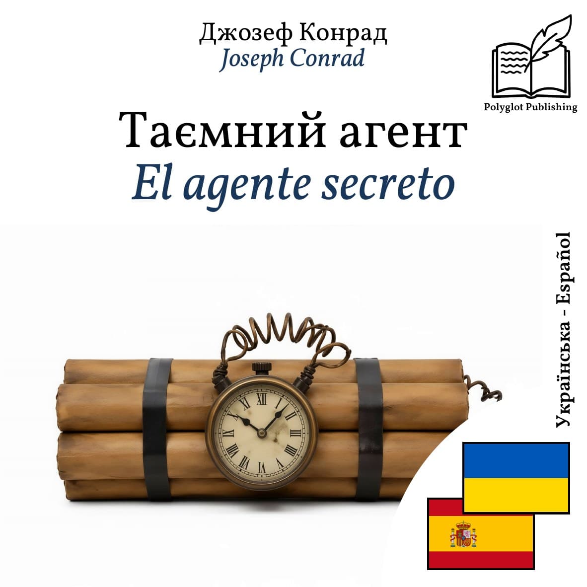 El agente secreto