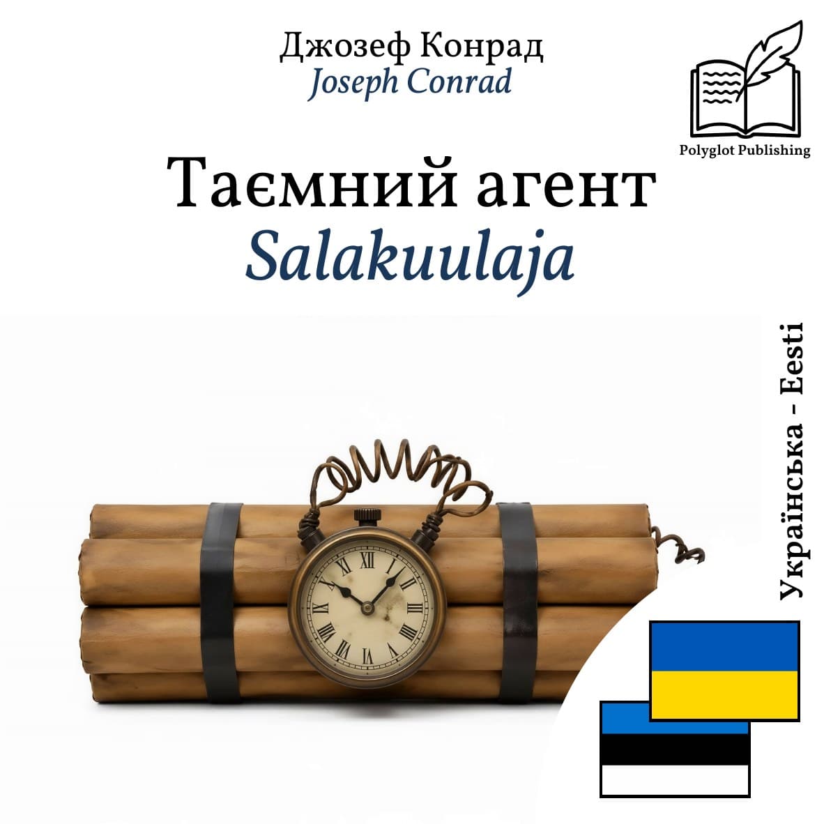Salakuulaja