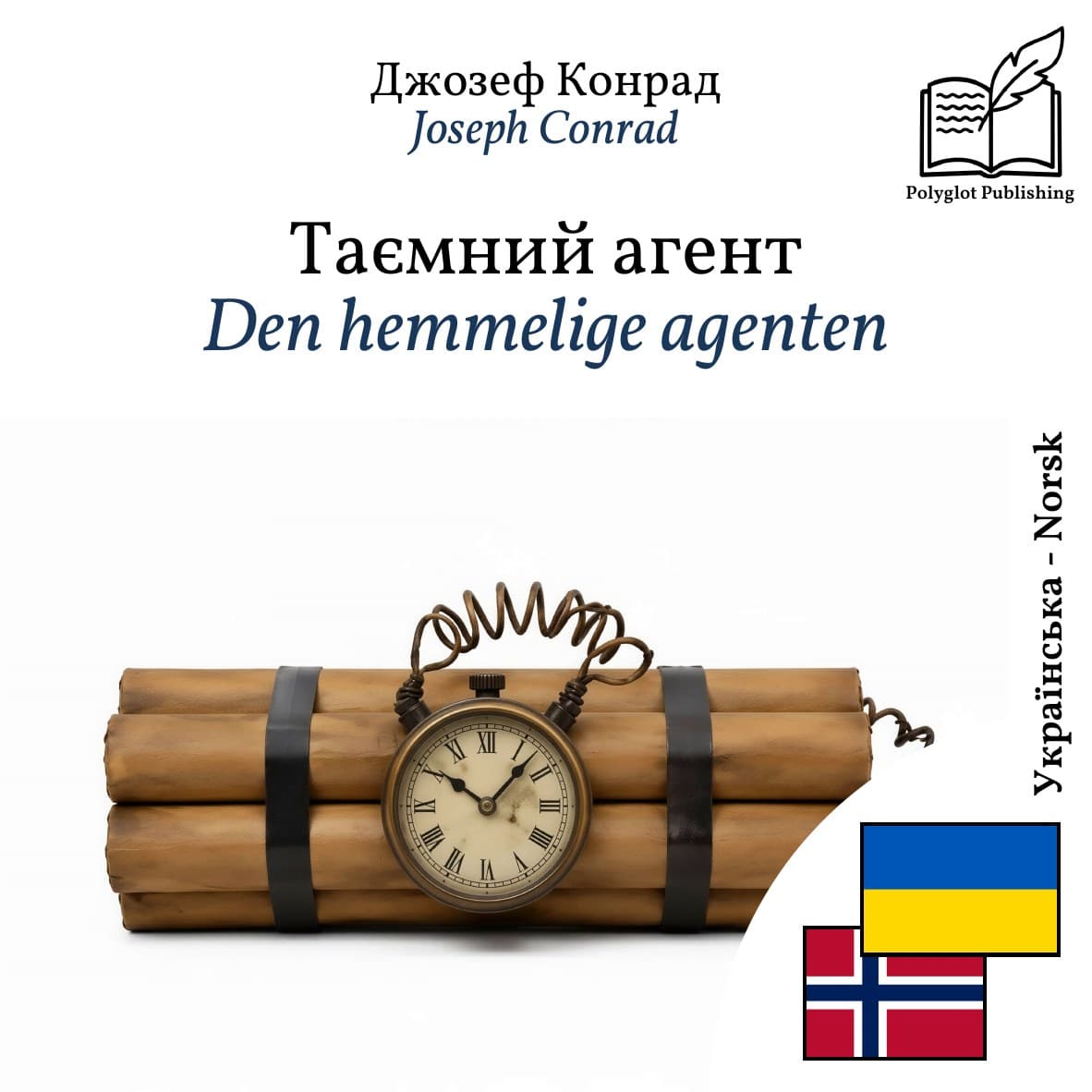 Den hemmelige agenten