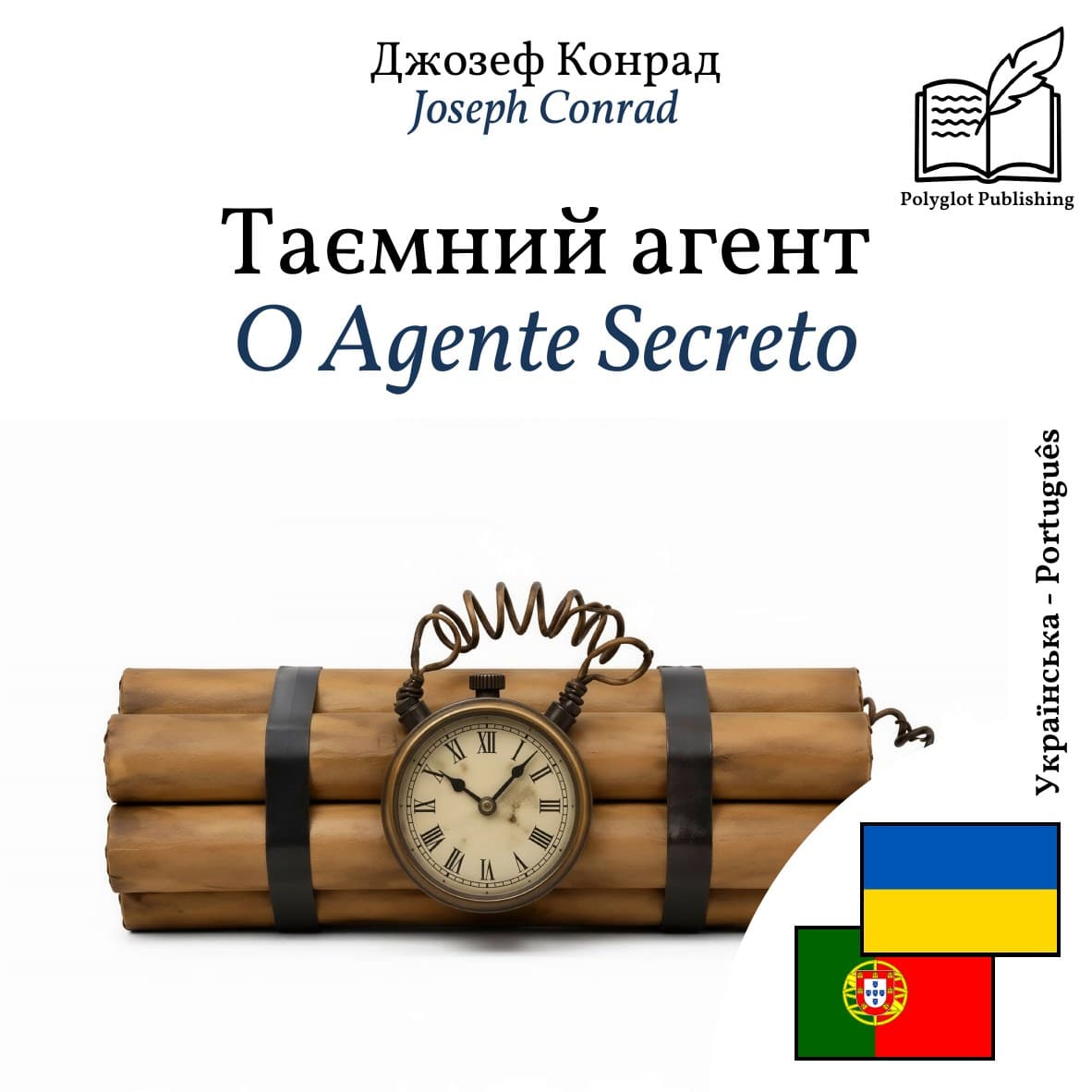 O Agente Secreto