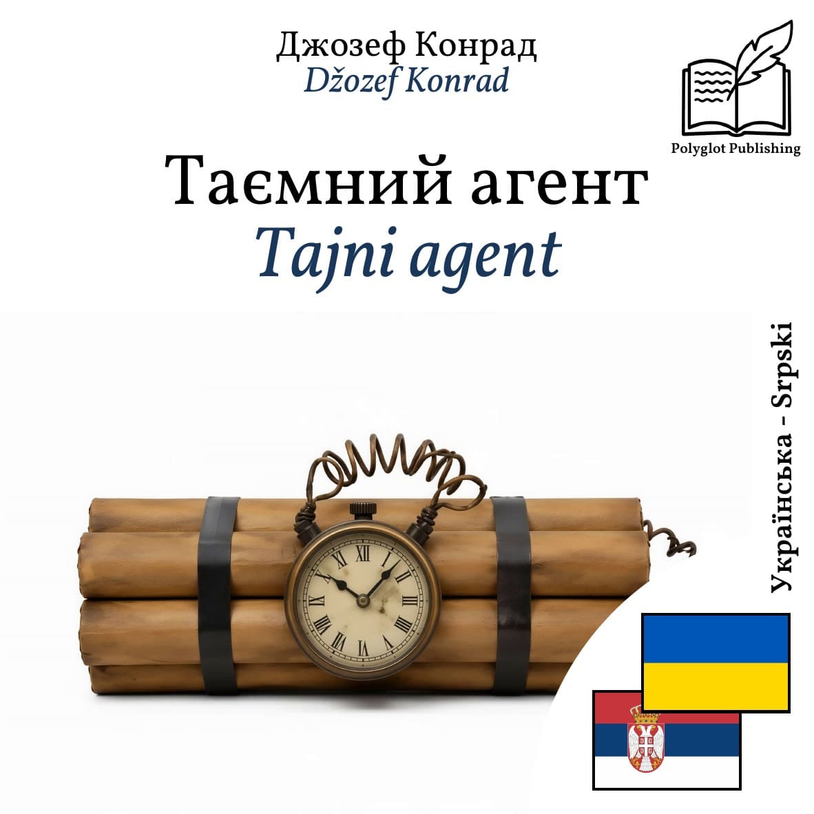 Tajni agent