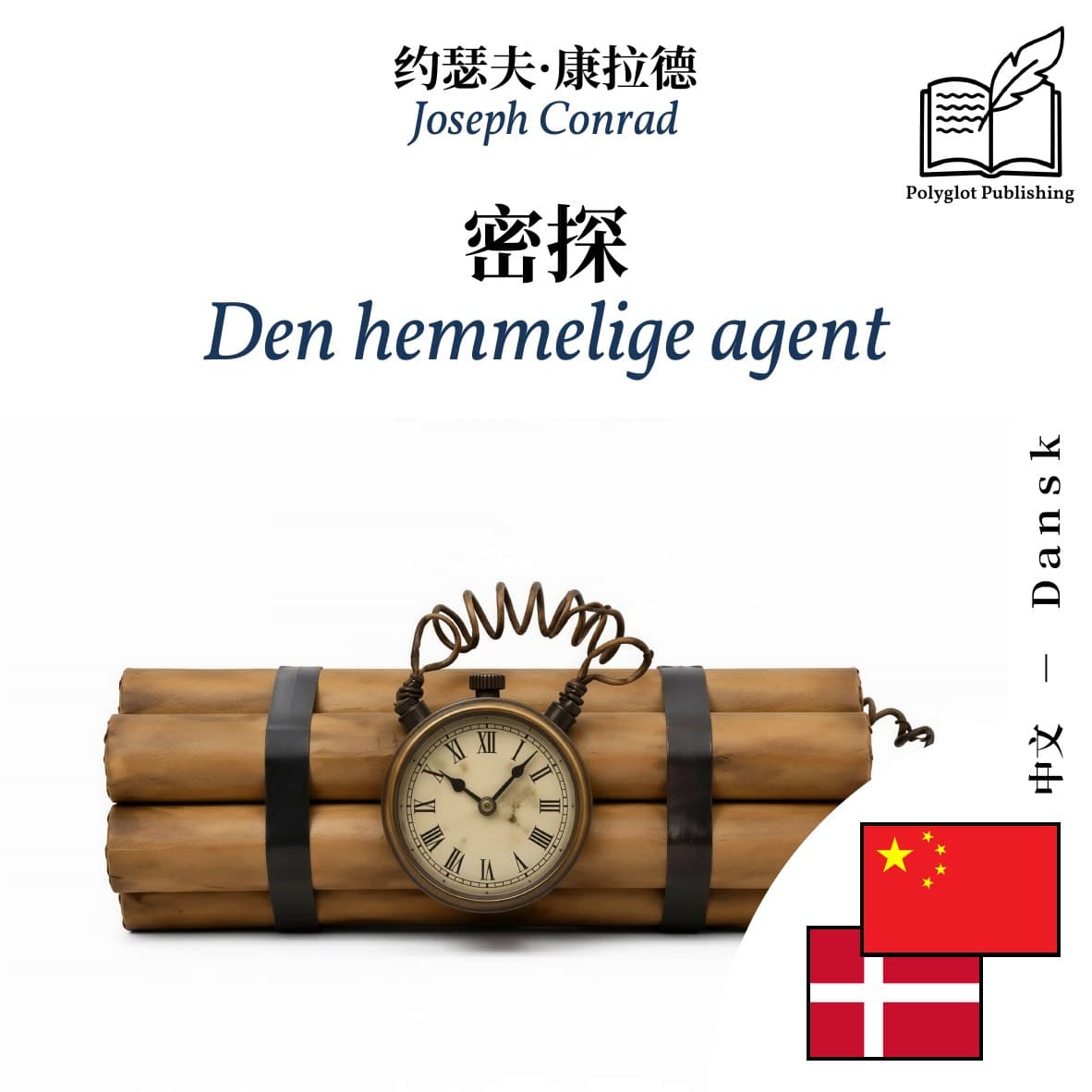 Den hemmelige agent
