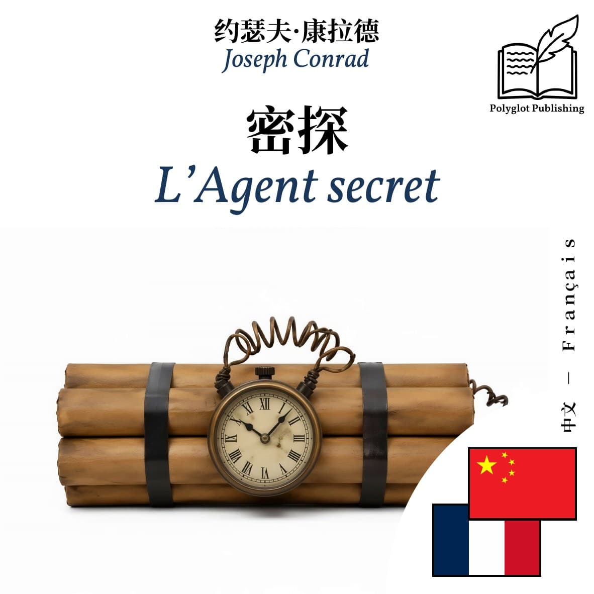L’Agent secret