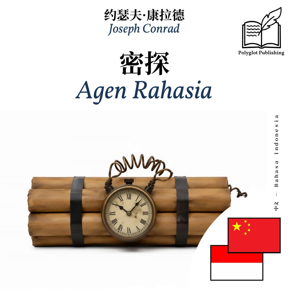 Agen Rahasia