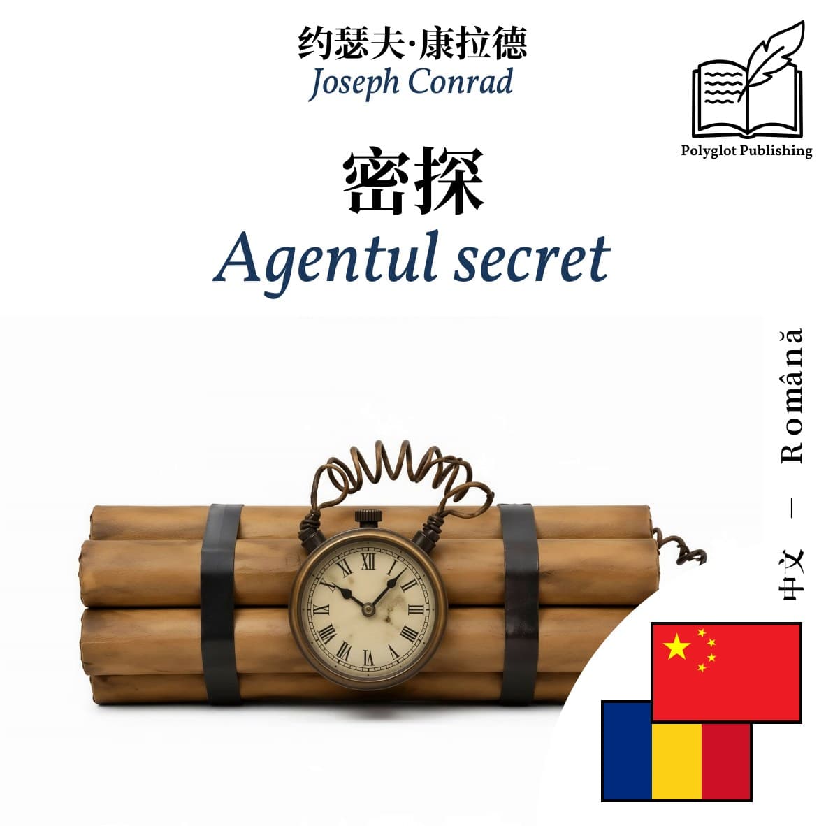 Agentul secret