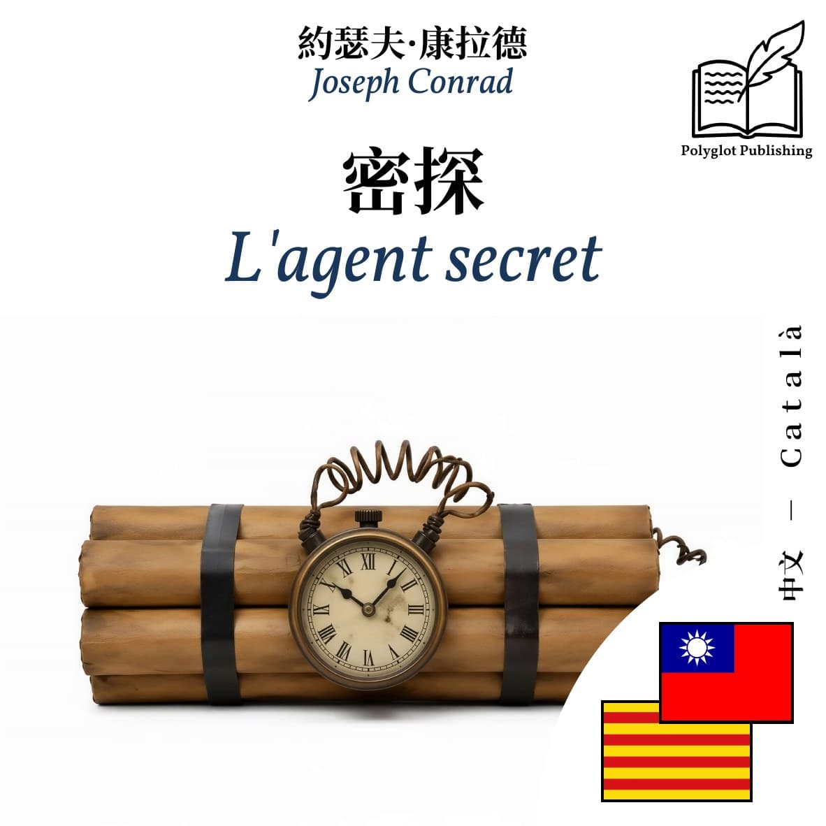 L'agent secret