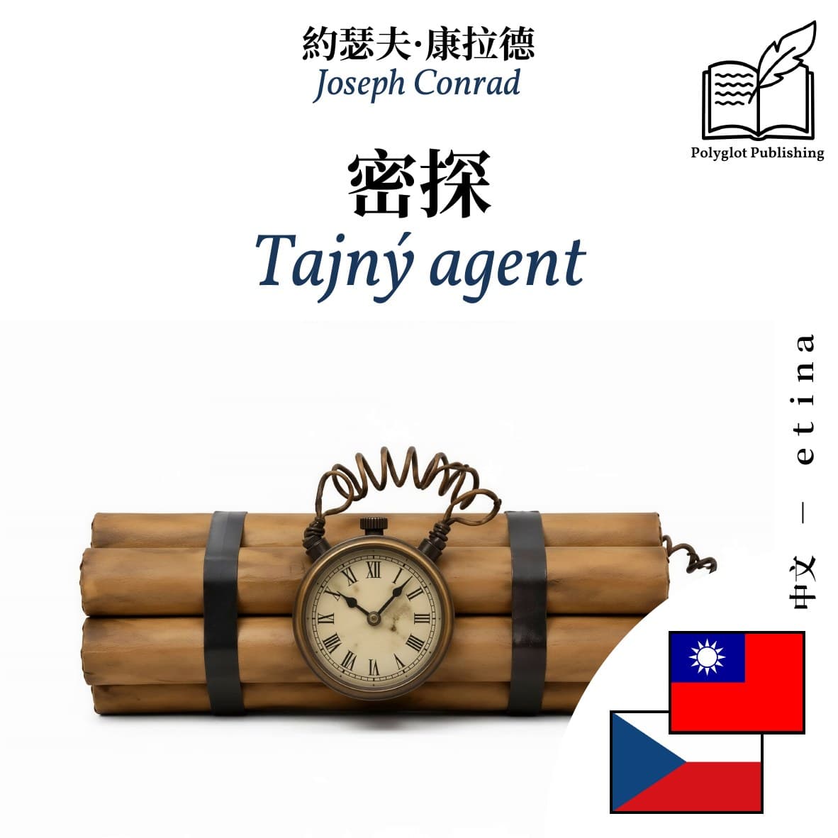 Tajný agent