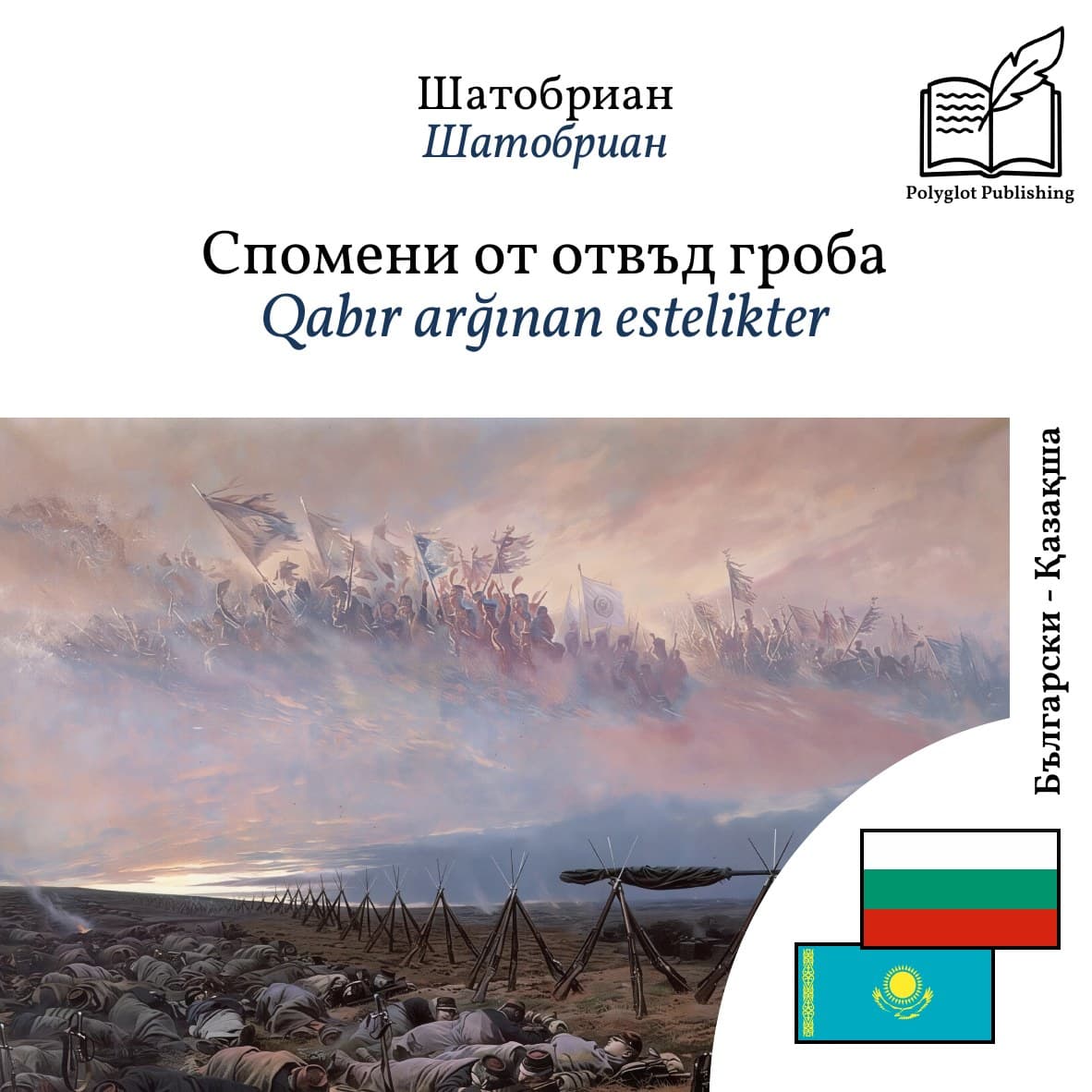 Qabır arğınan estelikter