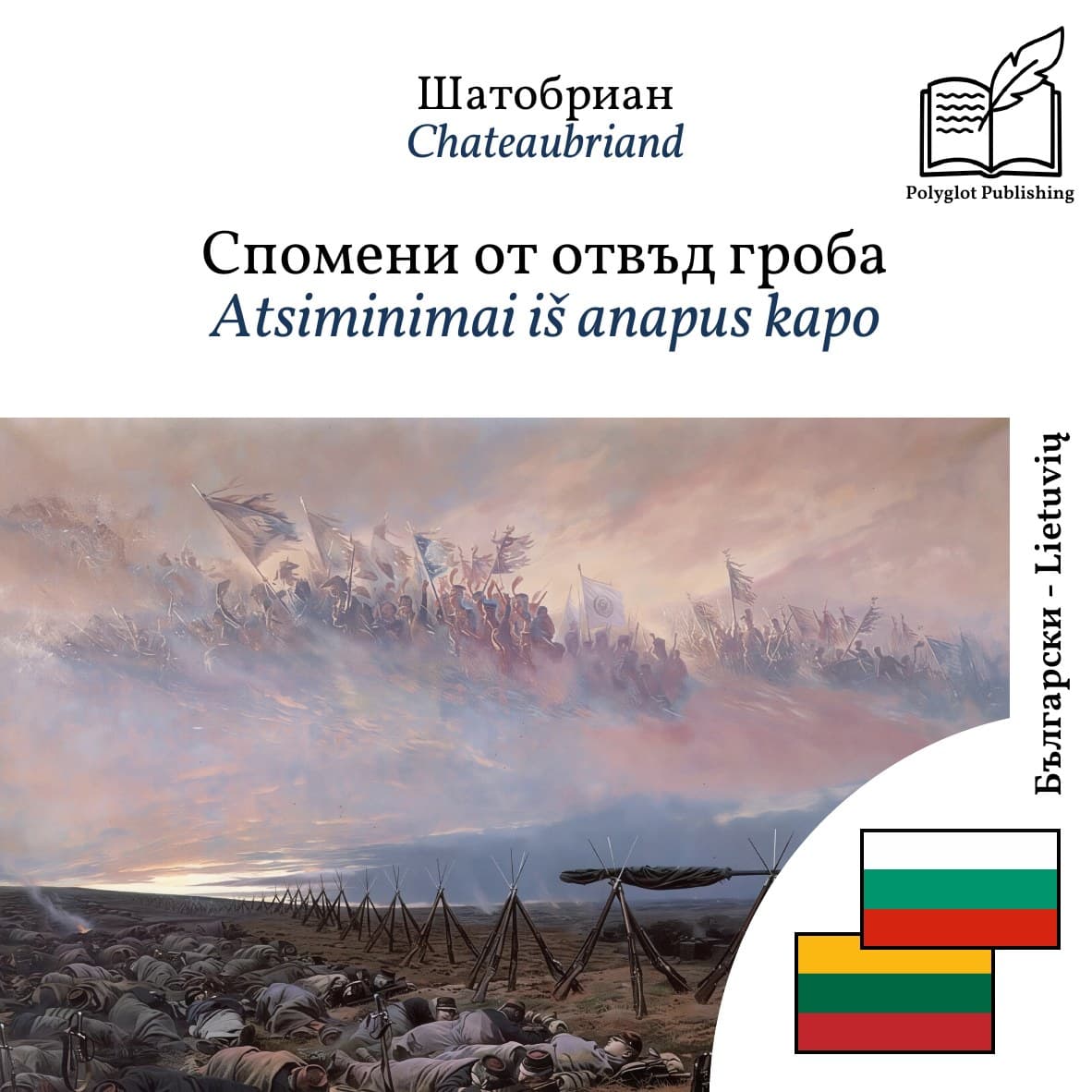 Atsiminimai iš anapus kapo