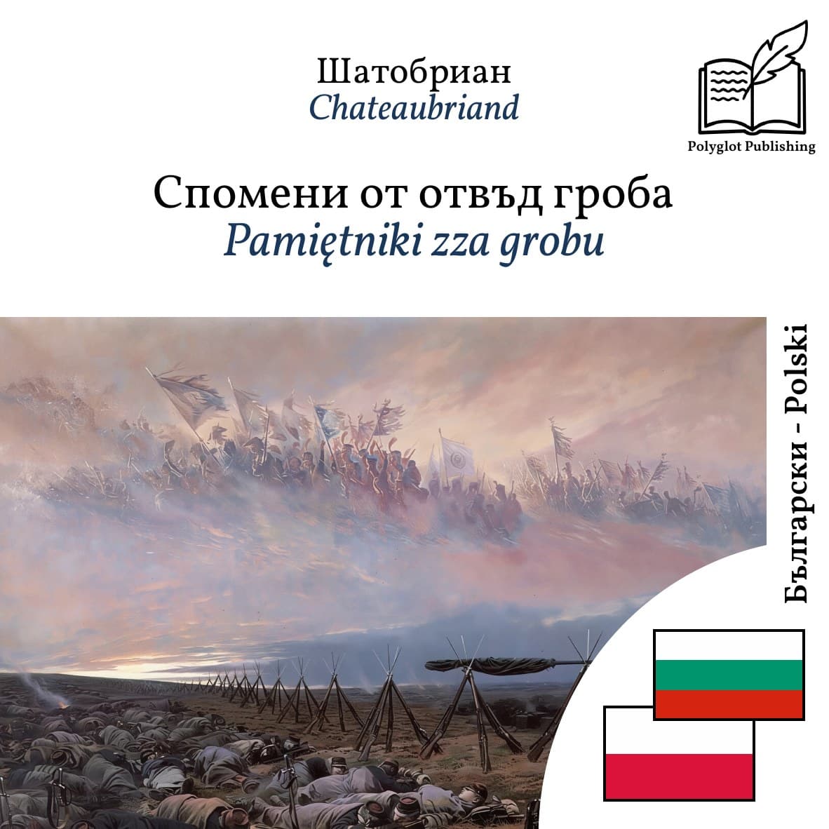 Pamiętniki zza grobu