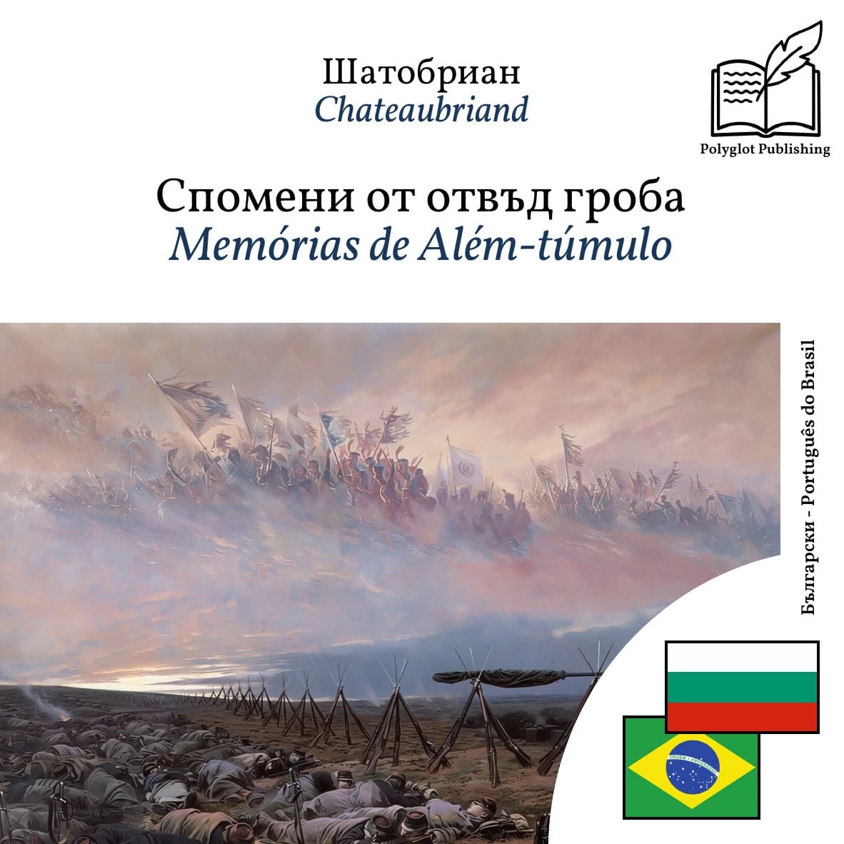 Memórias de Além-túmulo