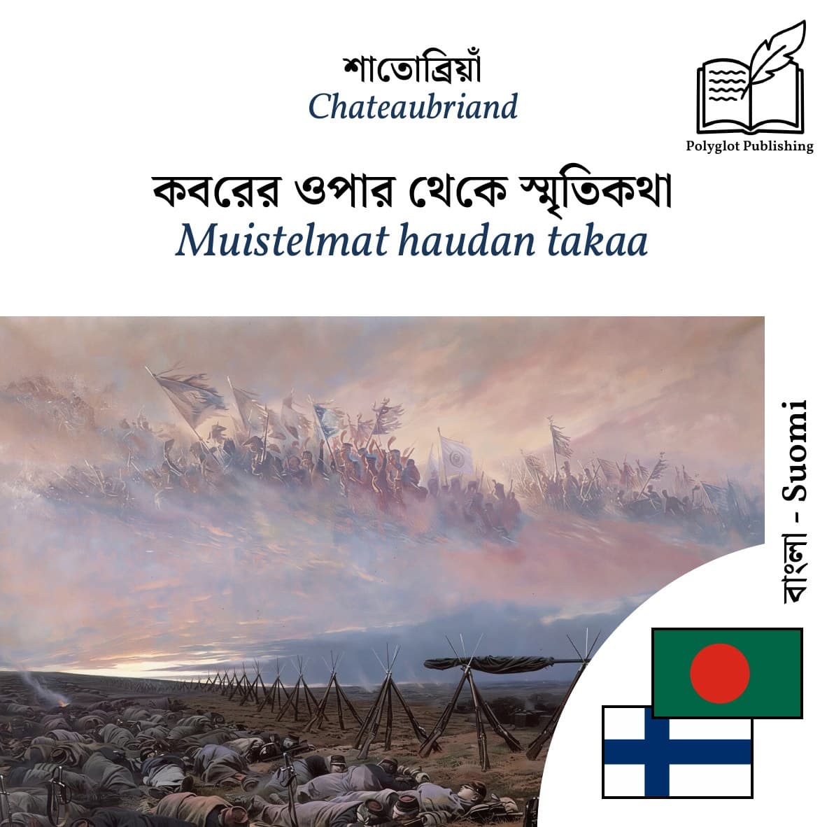 Muistelmat haudan takaa