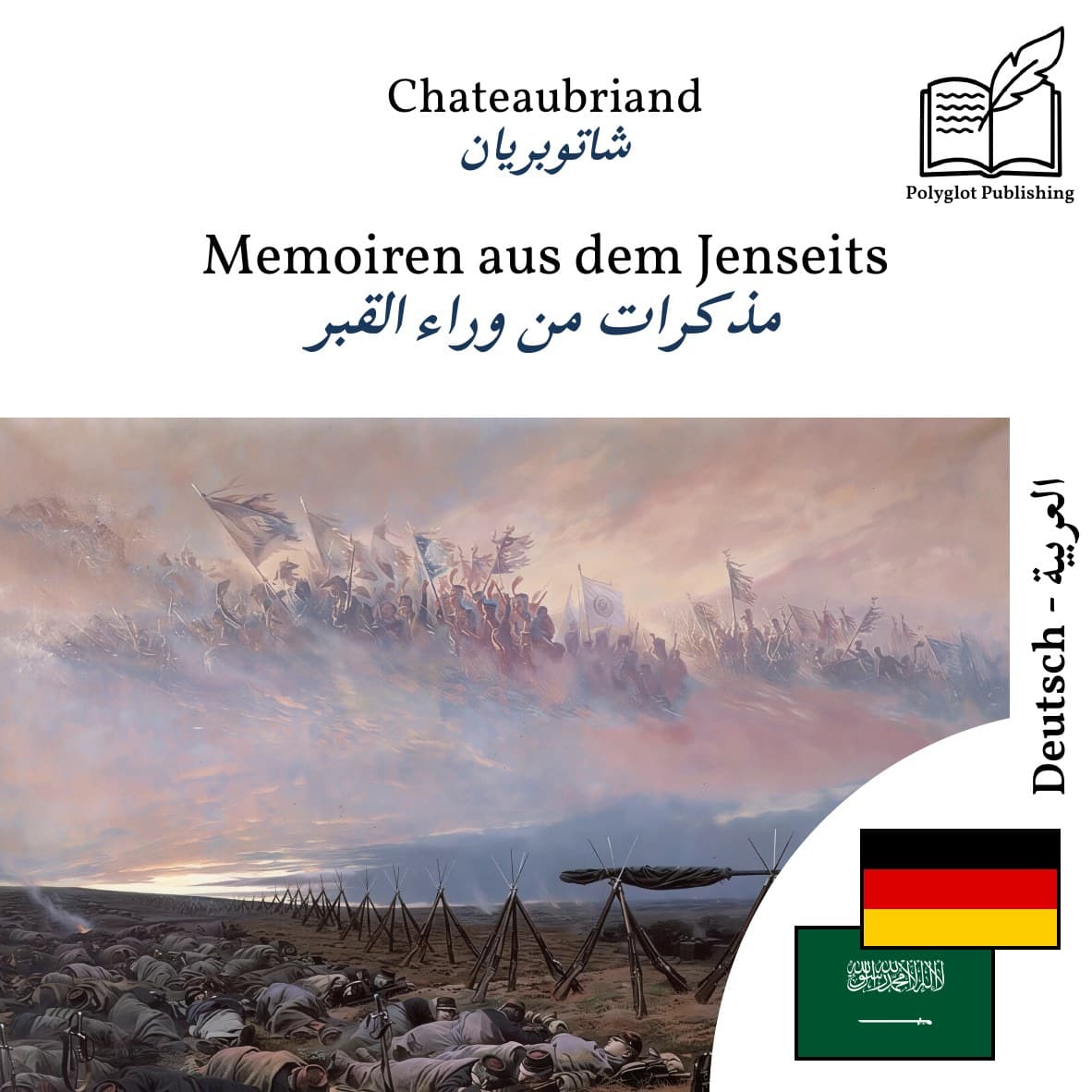 مذكرات من وراء القبر