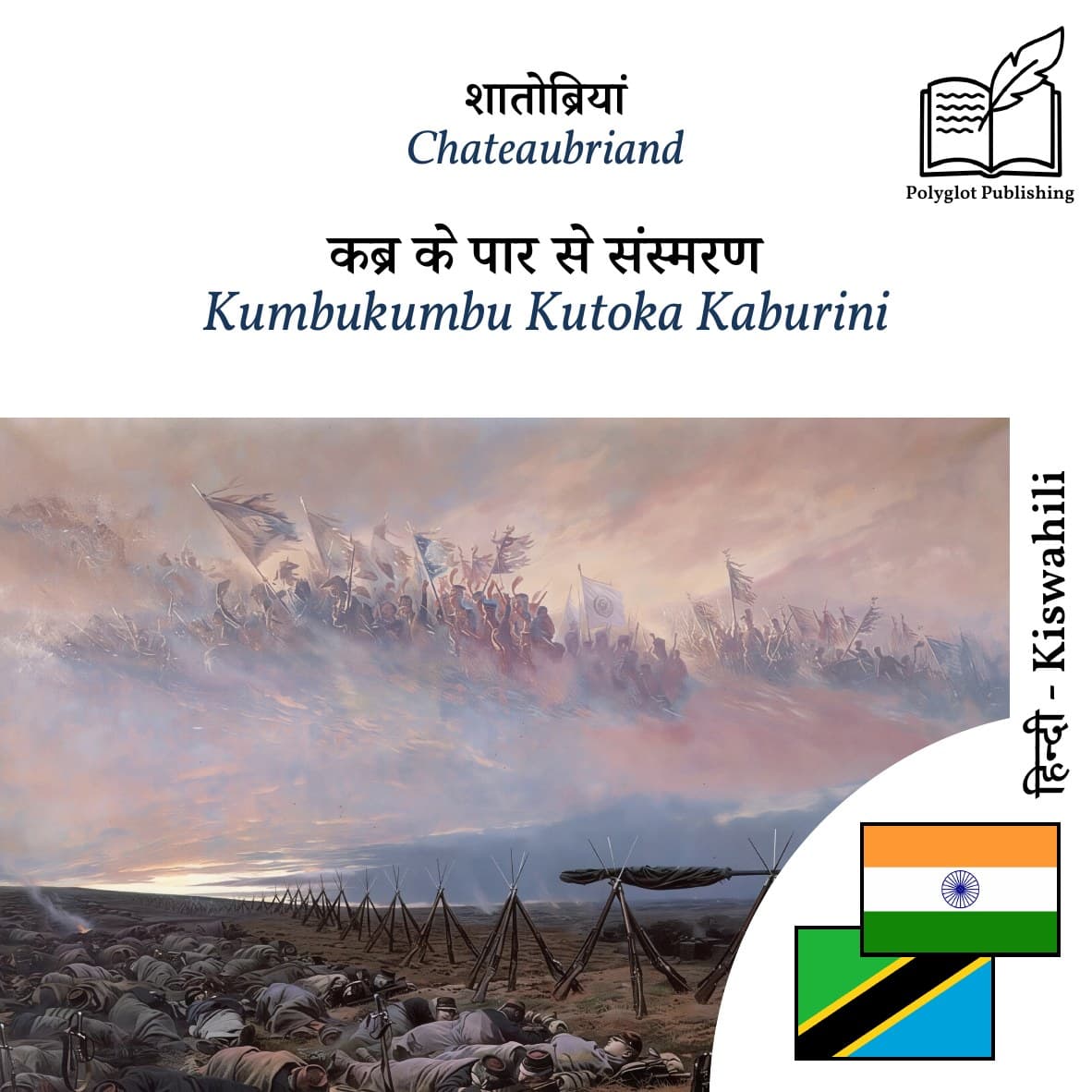 Kumbukumbu Kutoka Kaburini