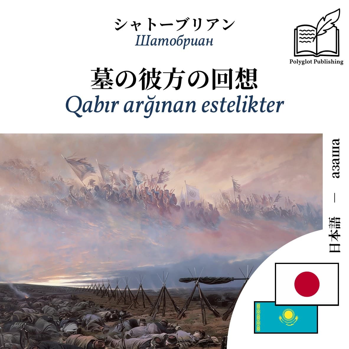 Qabır arğınan estelikter