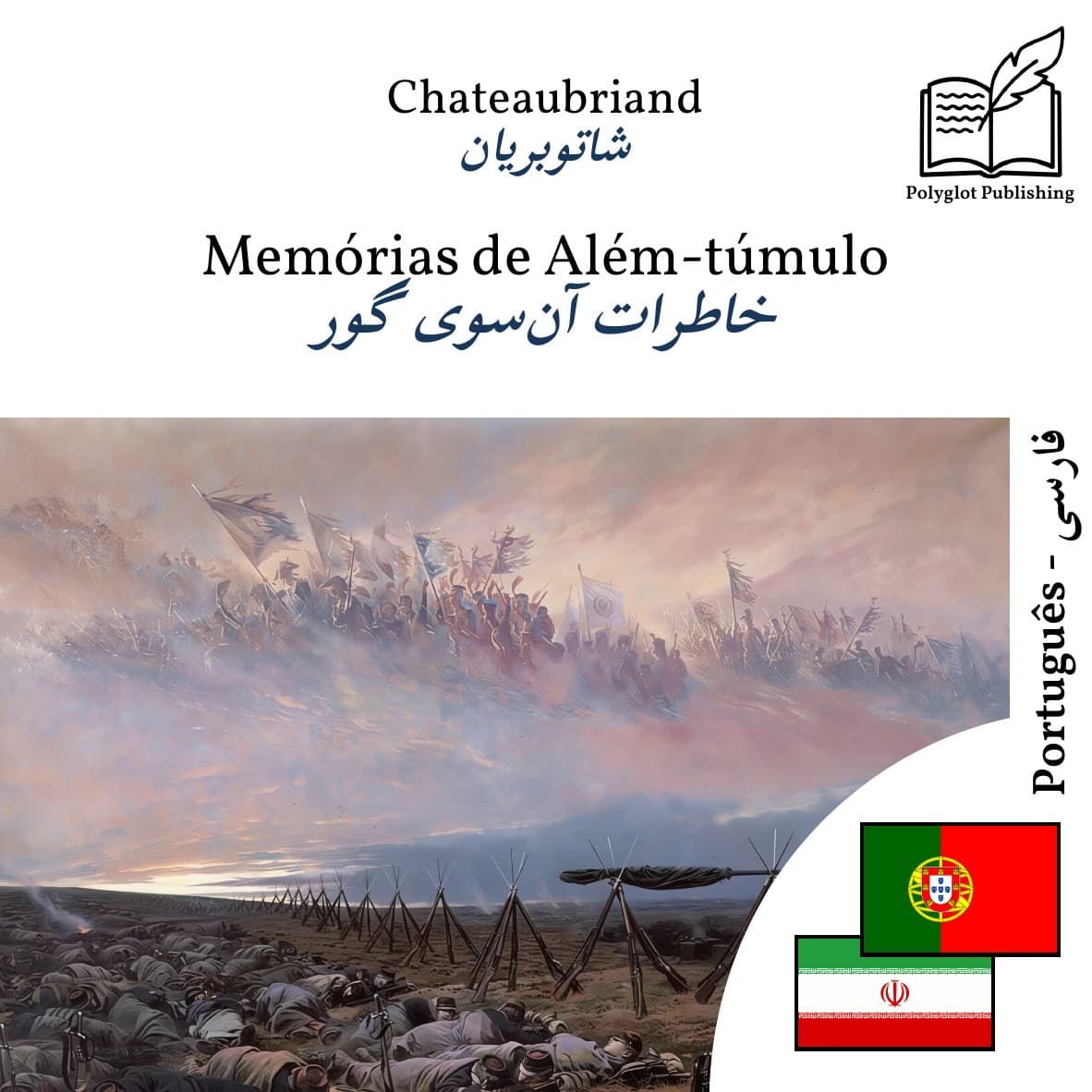 خاطرات آنسوی گور