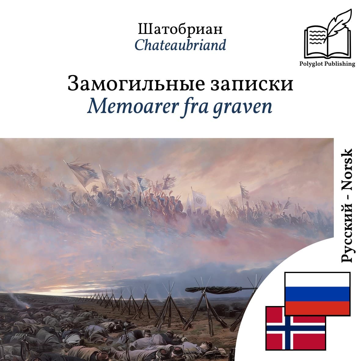Memoarer fra graven