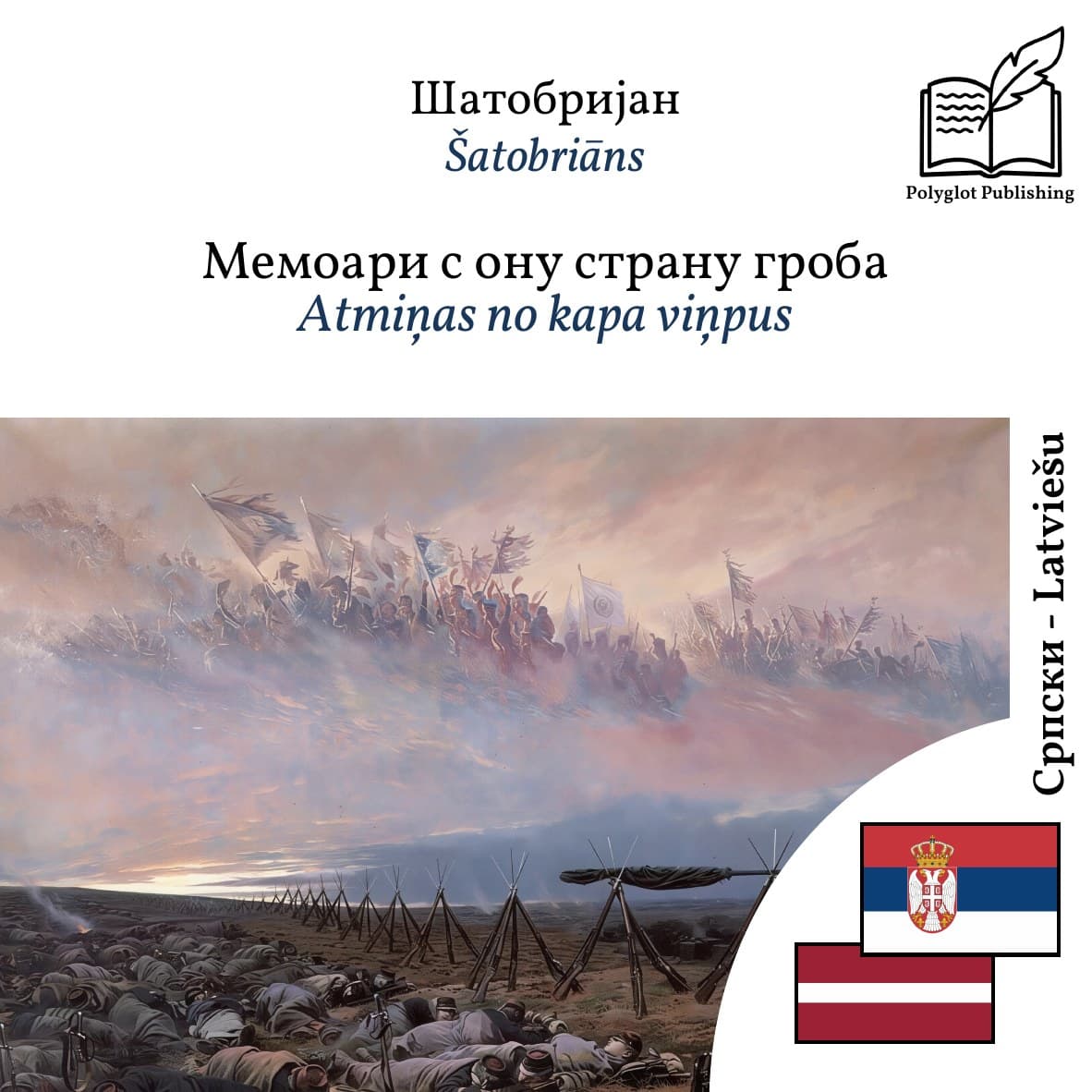 Atmiņas no kapa viņpus