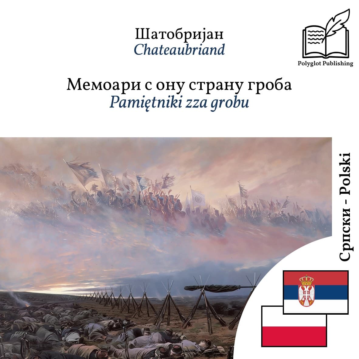 Pamiętniki zza grobu