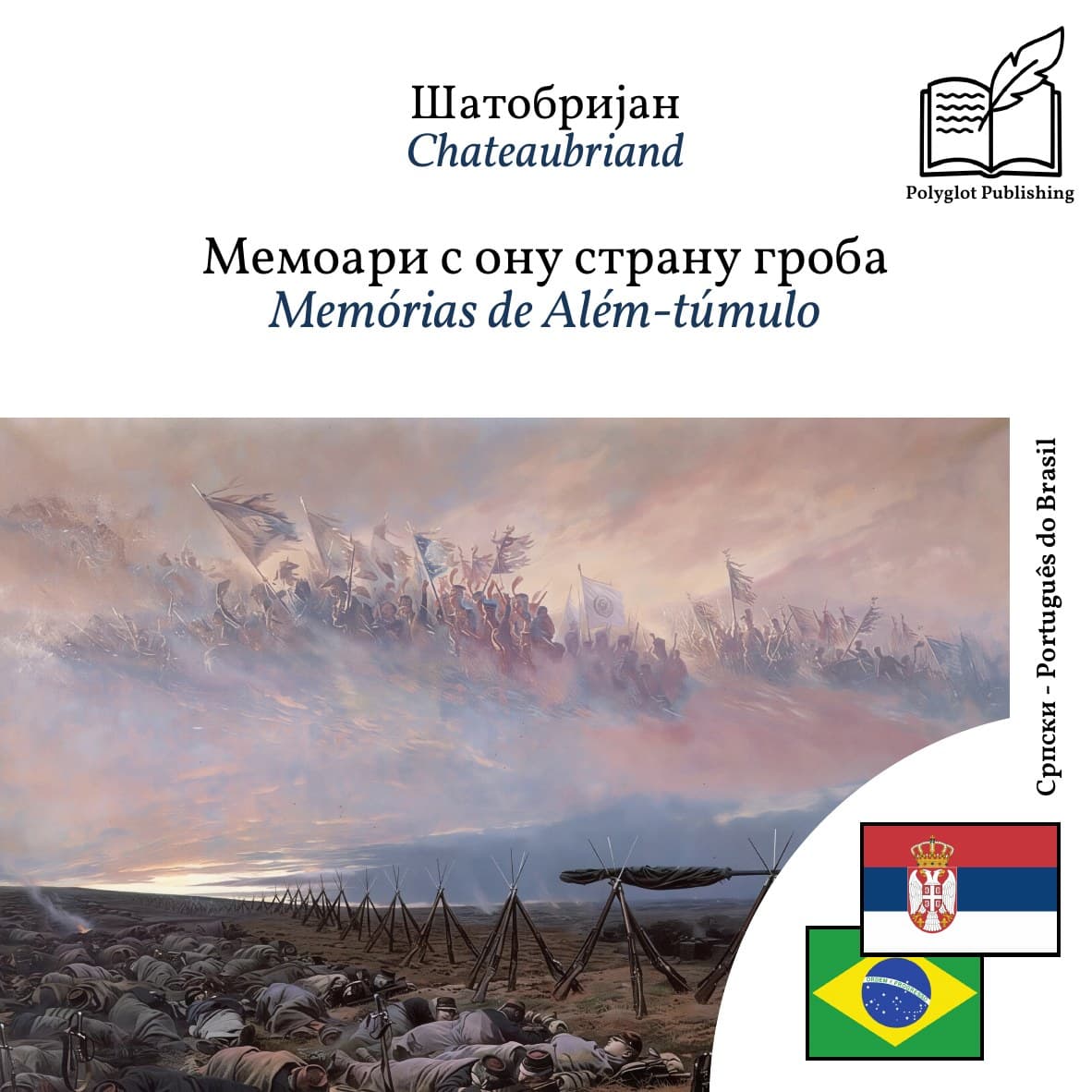 Memórias de Além-túmulo