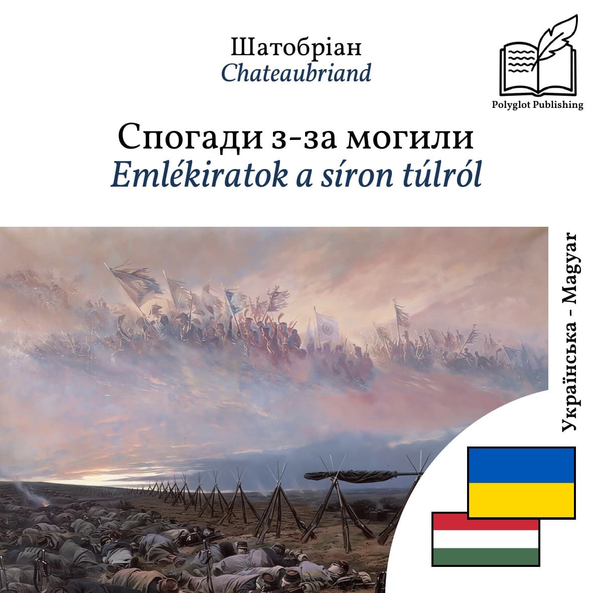Emlékiratok a síron túlról