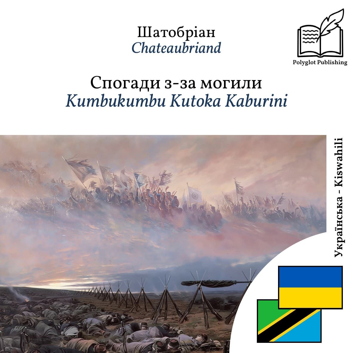 Kumbukumbu Kutoka Kaburini