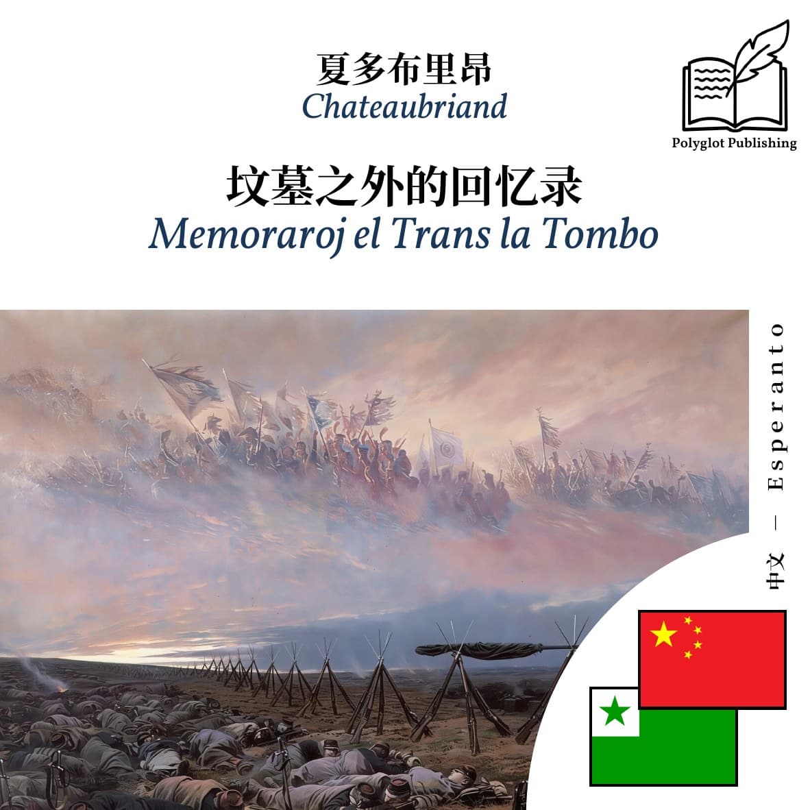 Memoraroj el Trans la Tombo