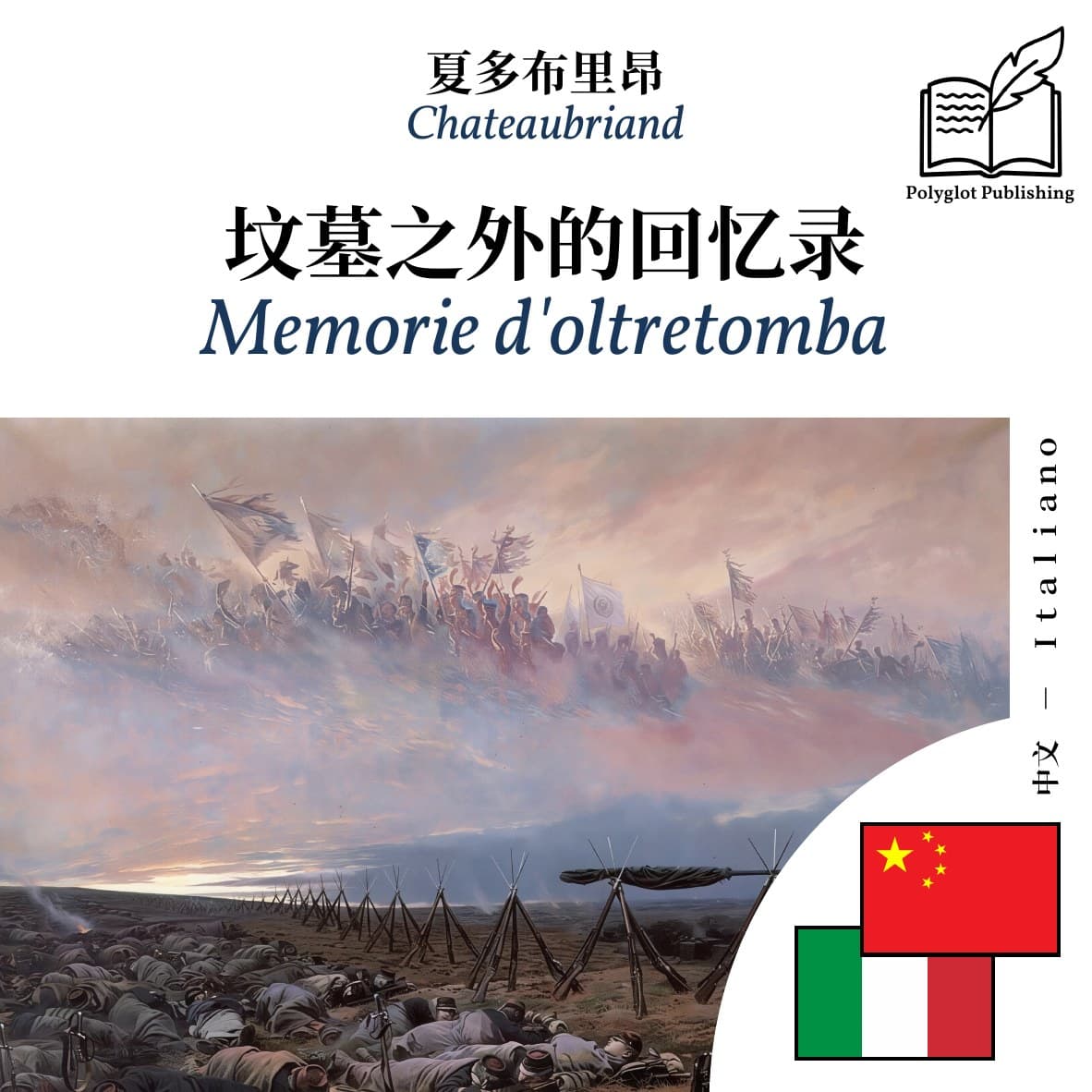 Memorie d'oltretomba
