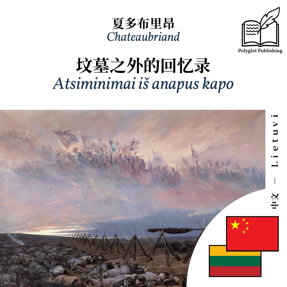 Atsiminimai iš anapus kapo