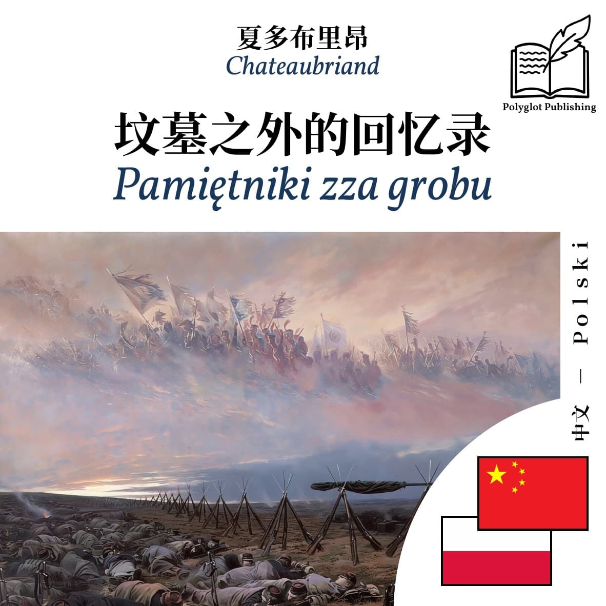 Pamiętniki zza grobu