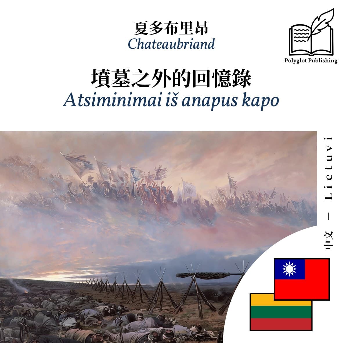 Atsiminimai iš anapus kapo