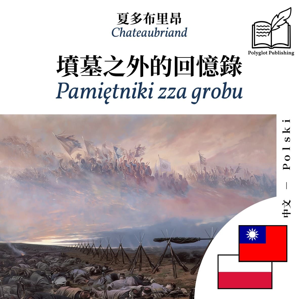 Pamiętniki zza grobu