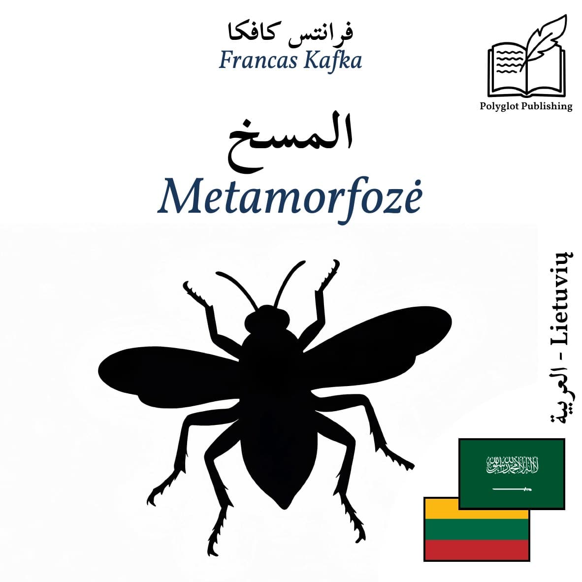 Metamorfozė