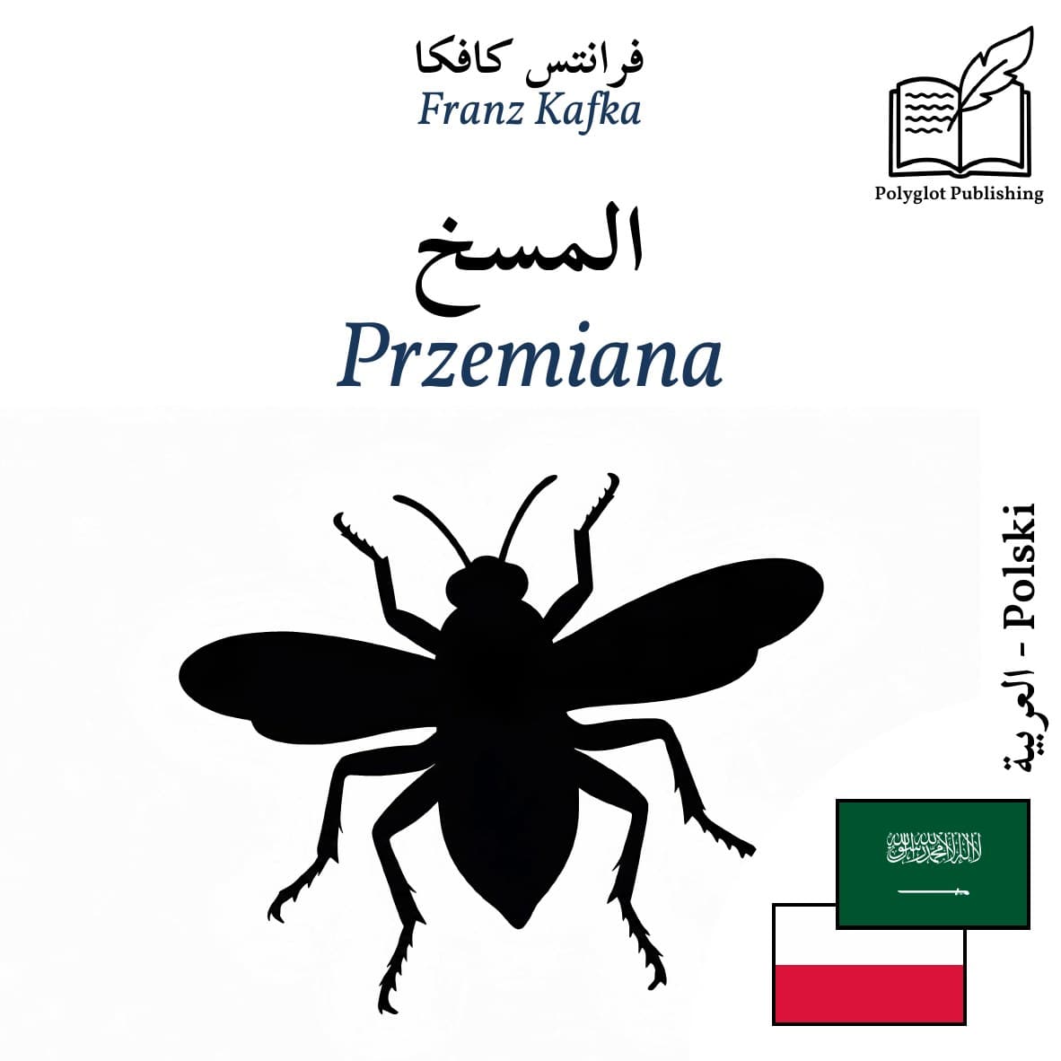 Przemiana