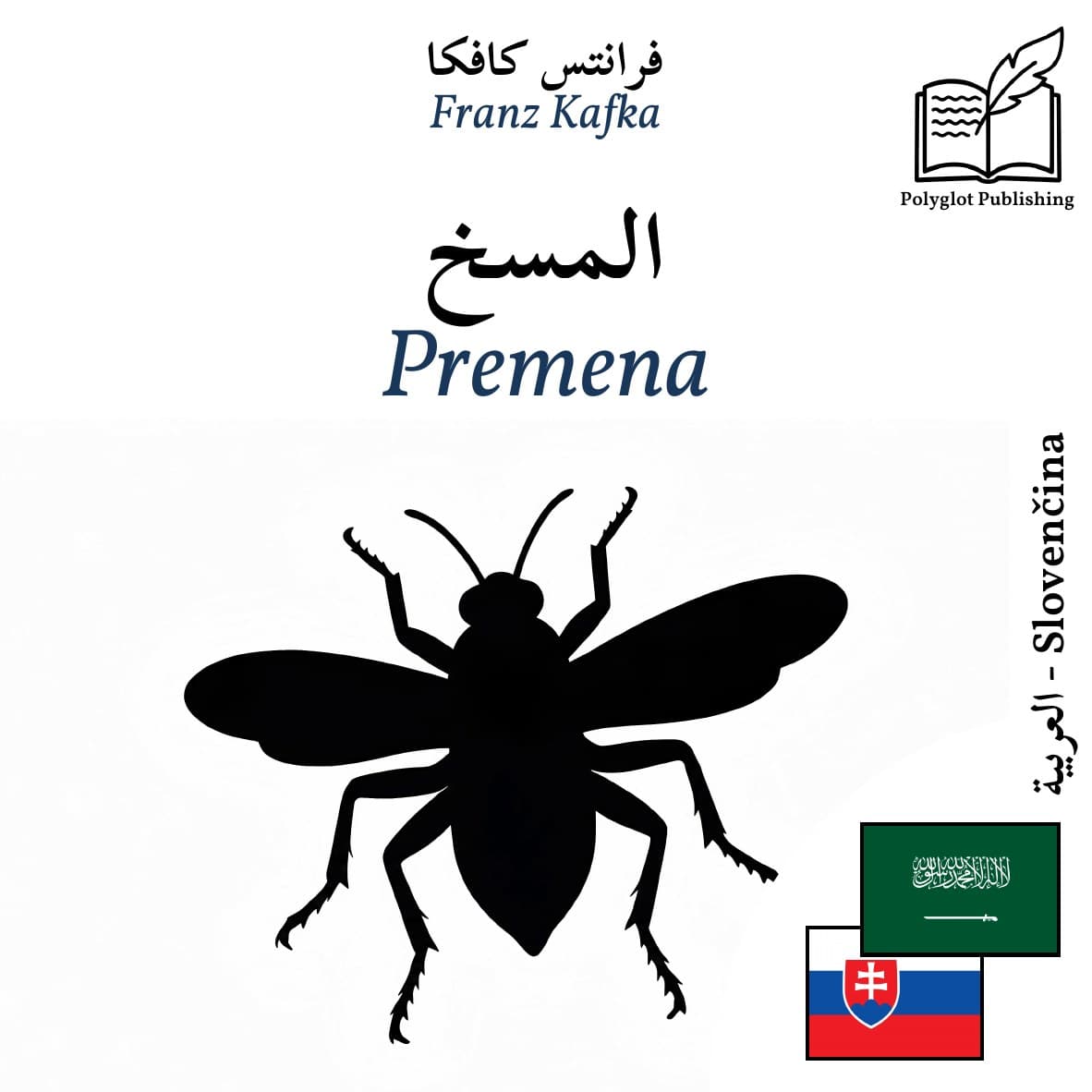 Premena
