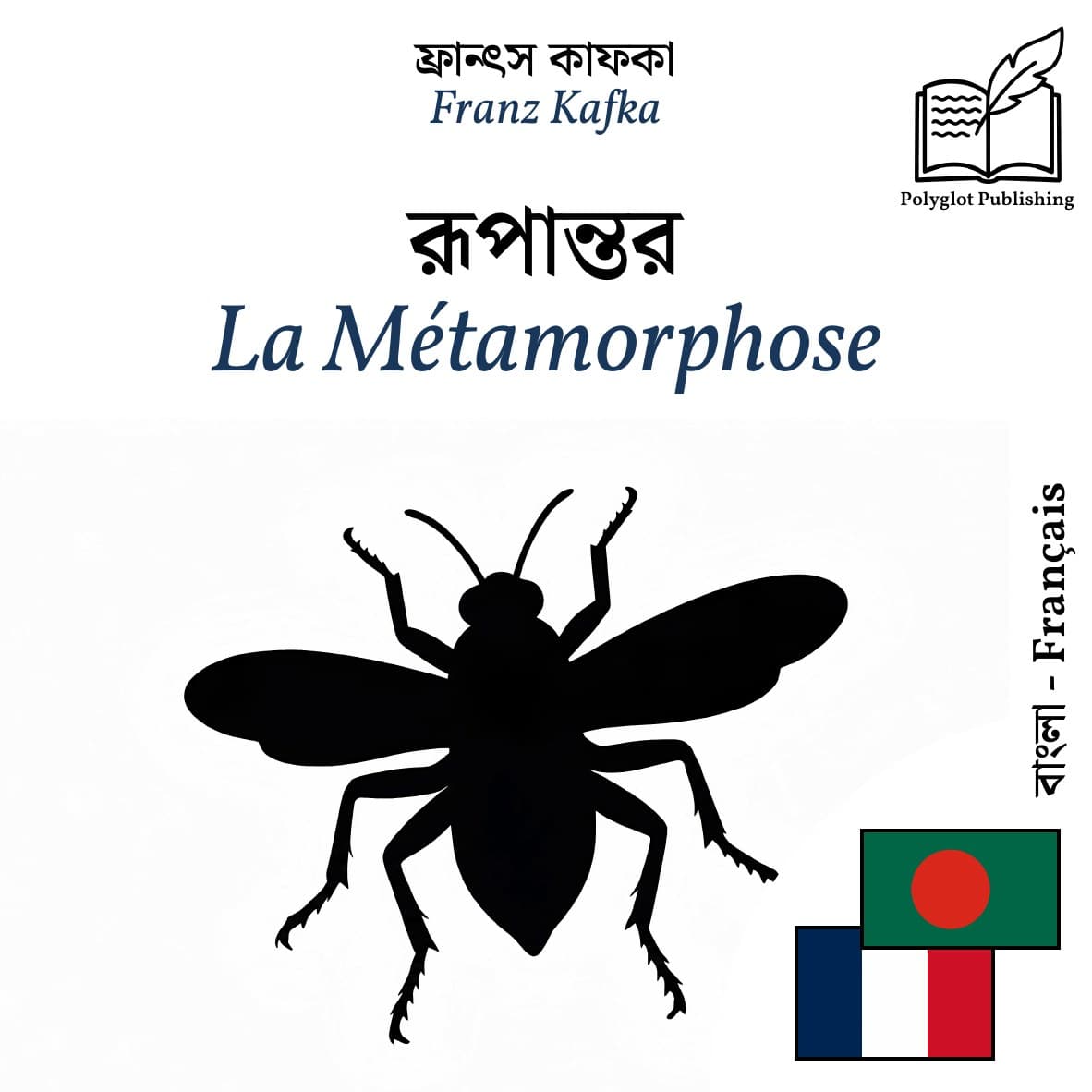 La Métamorphose