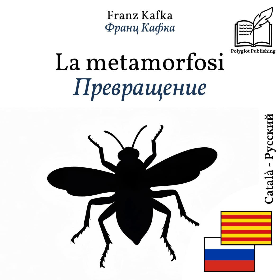 Превращение