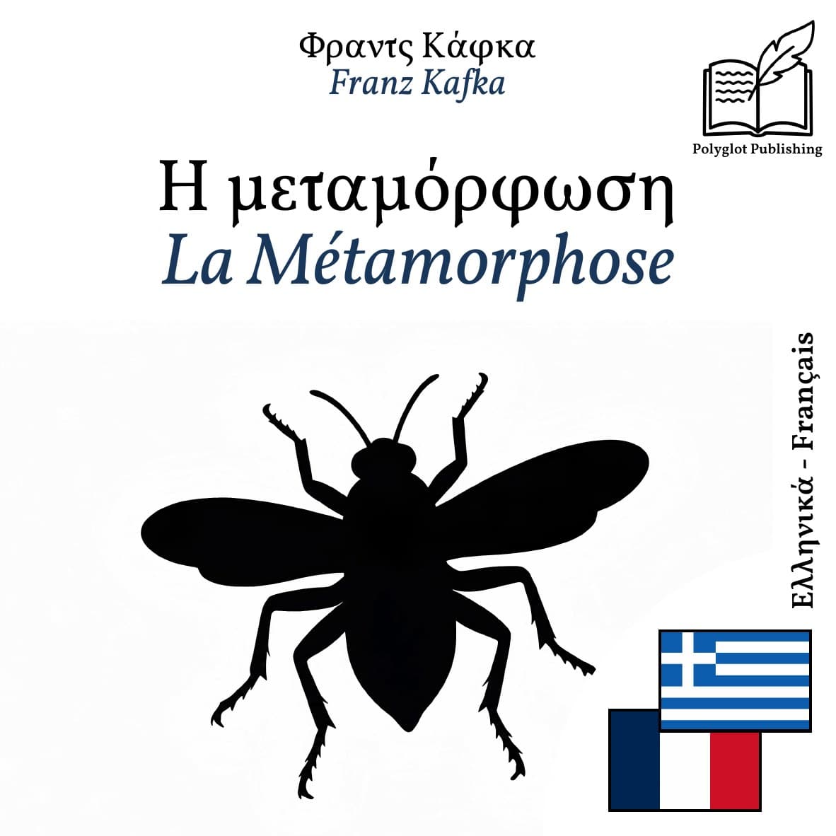 La Métamorphose