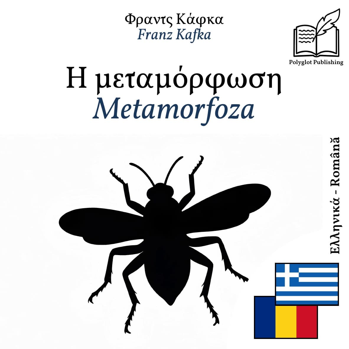Metamorfoza