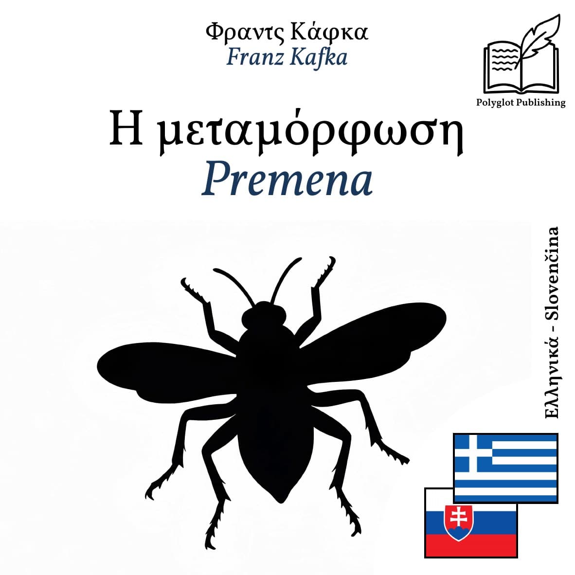 Premena
