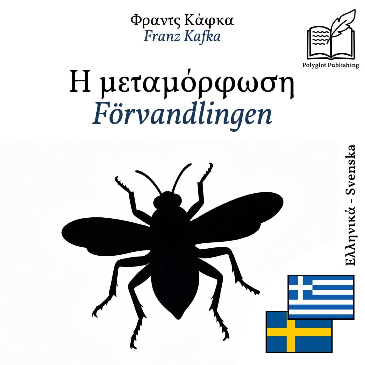 Förvandlingen
