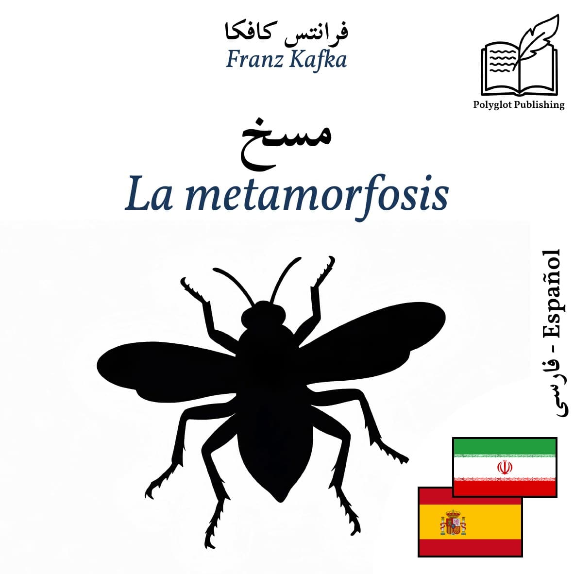 La metamorfosis