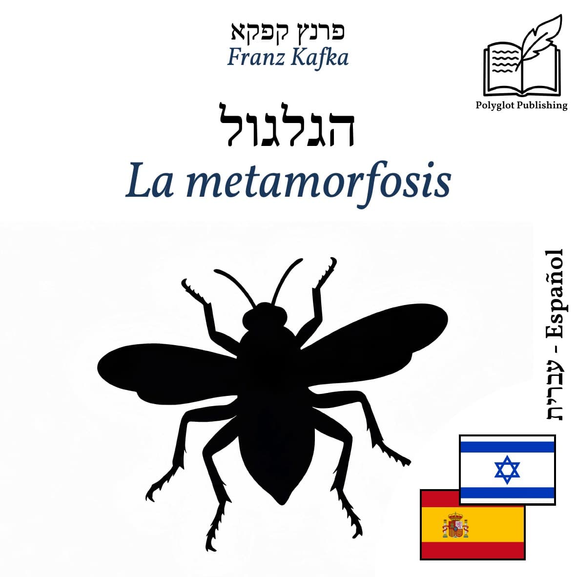 La metamorfosis
